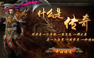 十字传奇