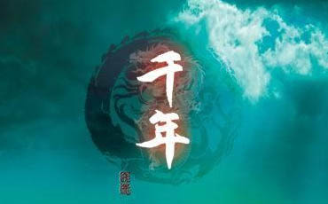 十字传奇